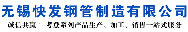 定西考登钢管-定西空气预热器耐候钢管-定西nd钢管-定西09CuPCrNi-A考登焊管-定西Q355GNHL考登焊管